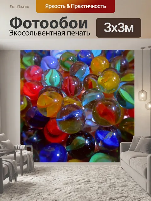 Фотообои Сияющий