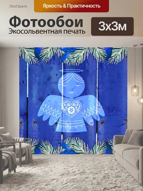 Фотообои Рождественский ангел