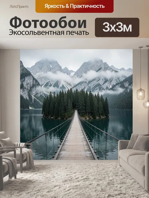Фотообои Альпийское озеро и лесной остров