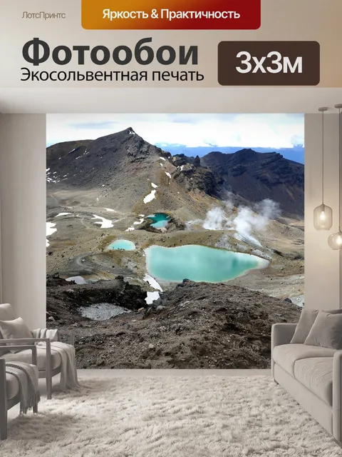 Фотообои Изумрудные озера