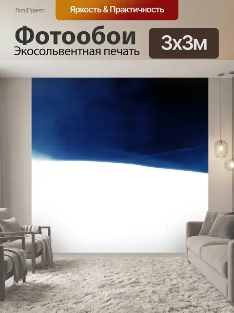 Фотообои Matagalls