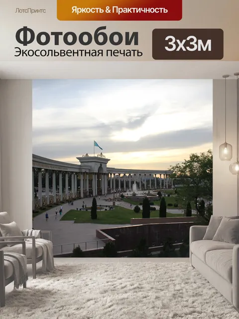 Фотообои Закат