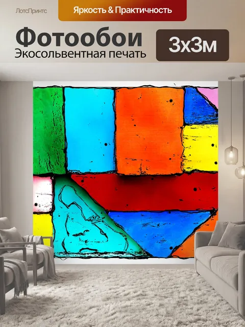 Фотообои Абстрактный фон