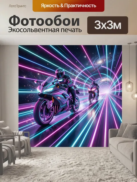 Фотообои Неоновые мотоциклисты в космосе