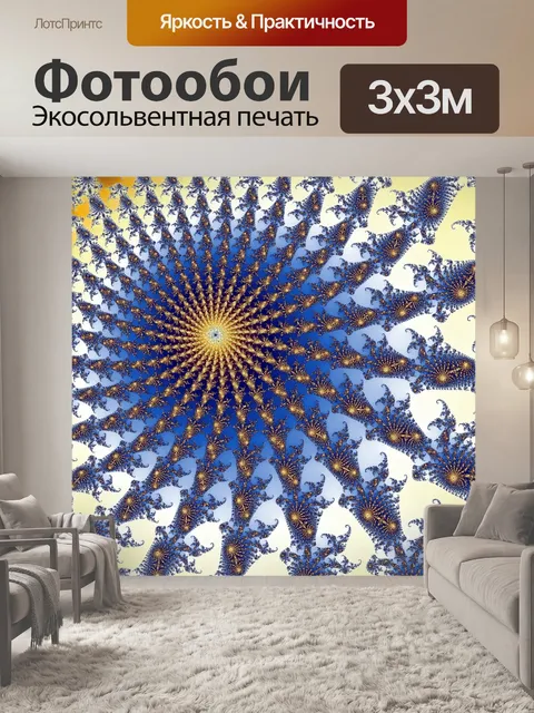 Фотообои Фрактал