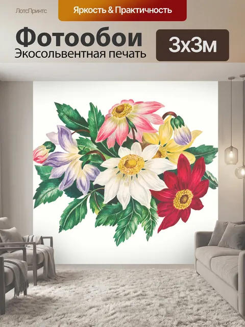 Фотообои Старое винтажное цветочное искусство