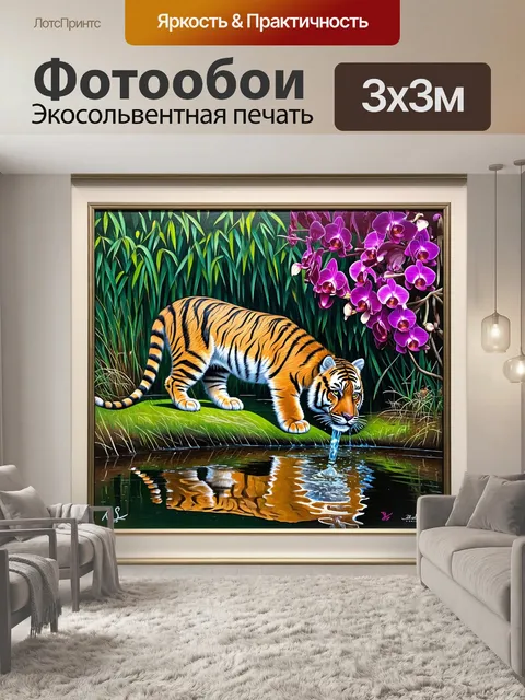 Фотообои на берегу реки, обрамленной цветущими орхидеями, амурский тигр пьет воду, его отражение отчетливо…