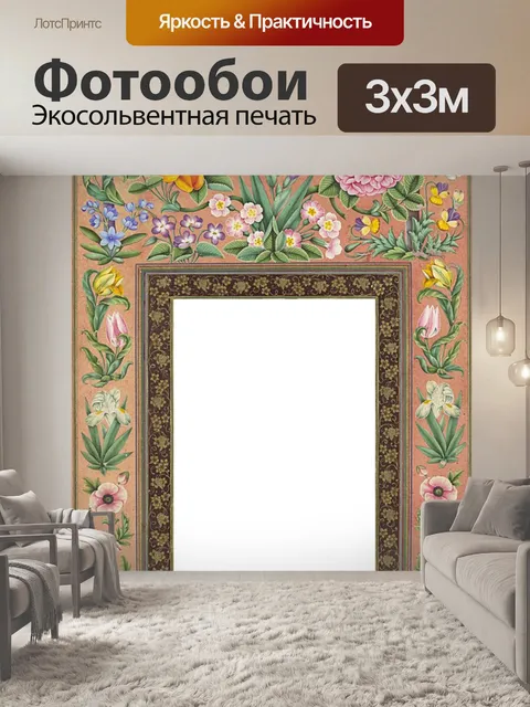 Фотообои Клипарт Винтажные цветочные рамки
