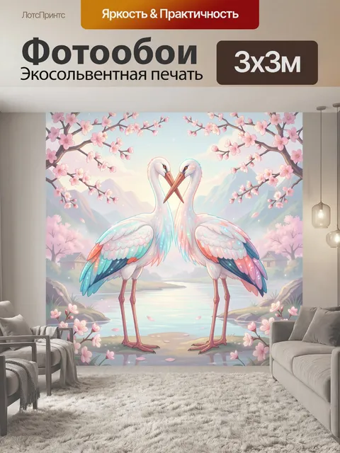 Фотообои Два журавля среди сакуры