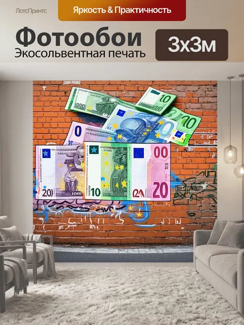Фотообои граффити на кирпичной стене