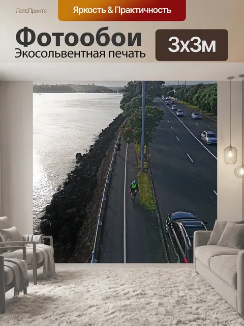 Фотообои Утро