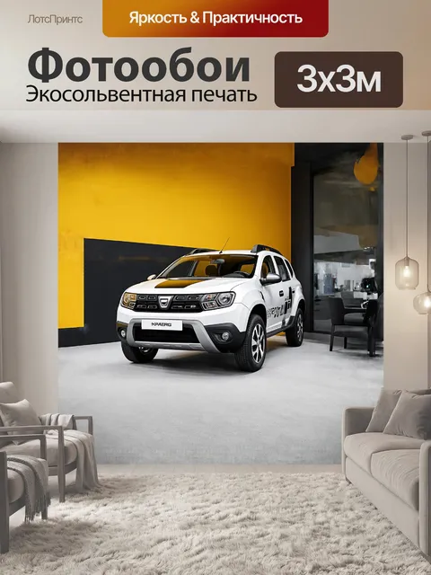Фотообои по центру композиции — дача дастер, которая контрастирует с ярким цветом стен автосалона загреб 2018