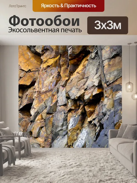 Фотообои Red Rock Background