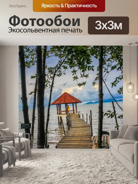 Фотообои Мангровые леса, Трат, Таиланд