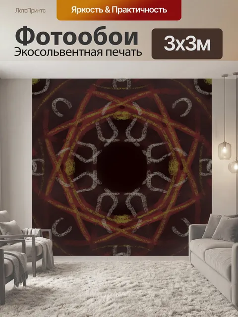 Фотообои Бесшовные плитка
