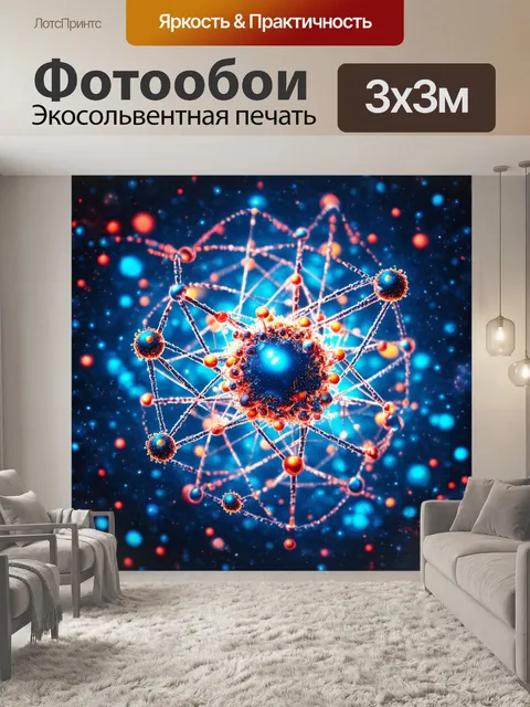 Фотообои илимосынскивая сцена