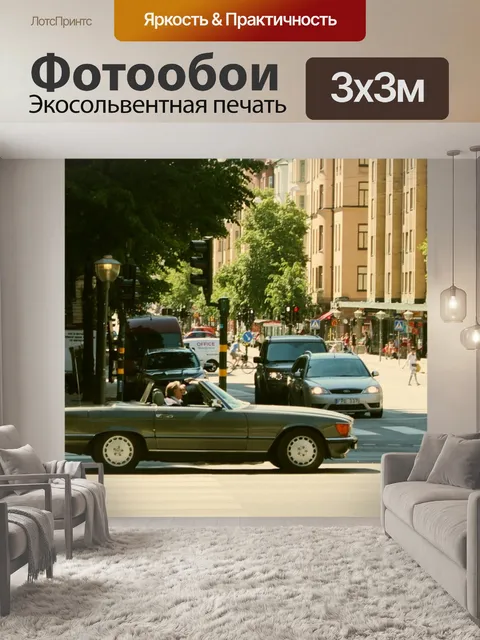 Фотообои Машина