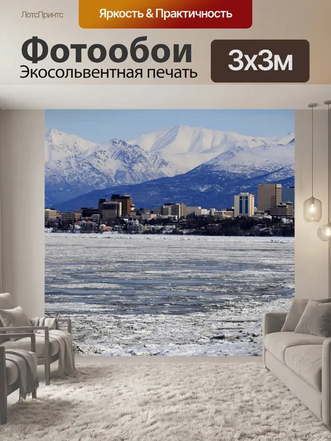 Фотообои Якорная стоянка