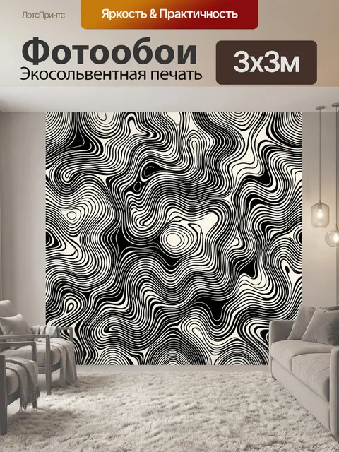Фотообои Топографические линии и формы