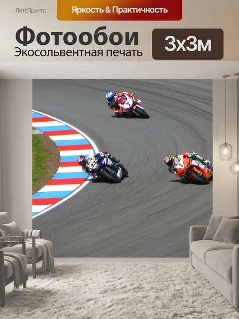 Фотообои Макс бьяджи