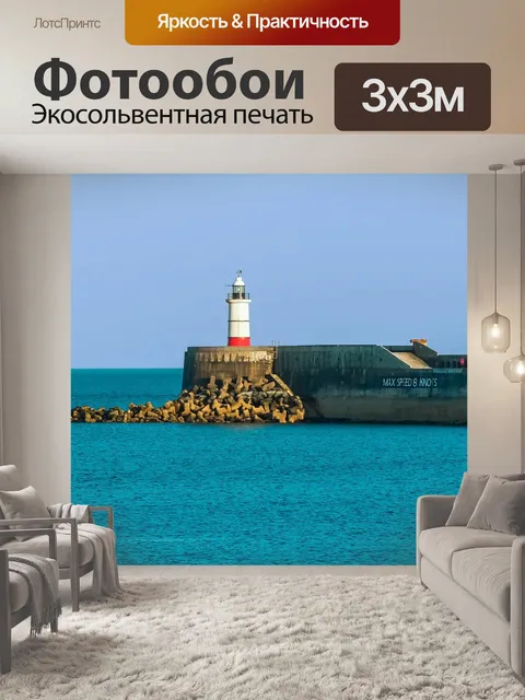 Фотообои Новый рай