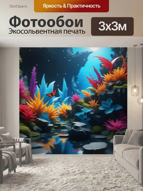 Фотообои элементы фэнтези