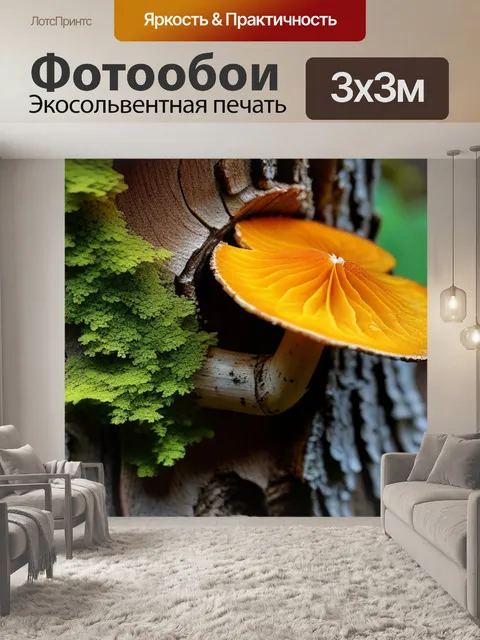Фотообои грибок на стволе дерева