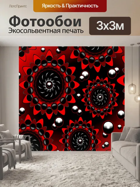 Фотообои Белый, Красный и Черный 007