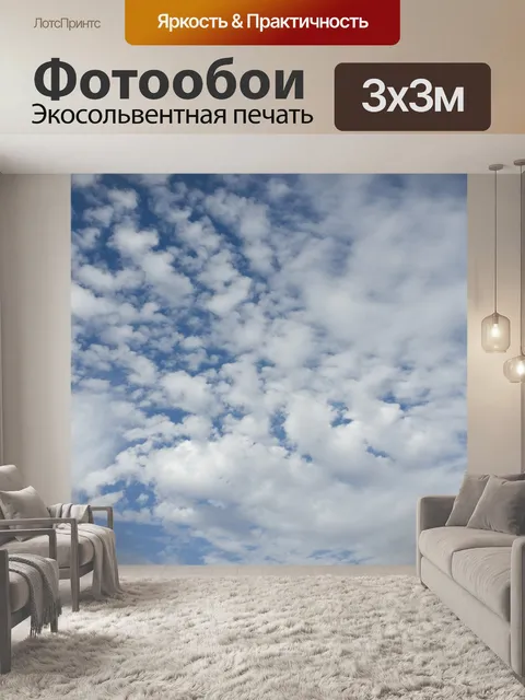 Фотообои Облачное небо фон