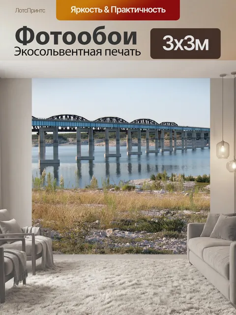 Фотообои Озеро