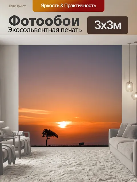 Фотообои Рожь