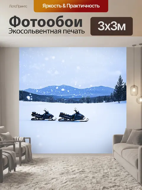 Фотообои снегопад над лапландией, который создает завесу из хлопьев над снежными равнинами