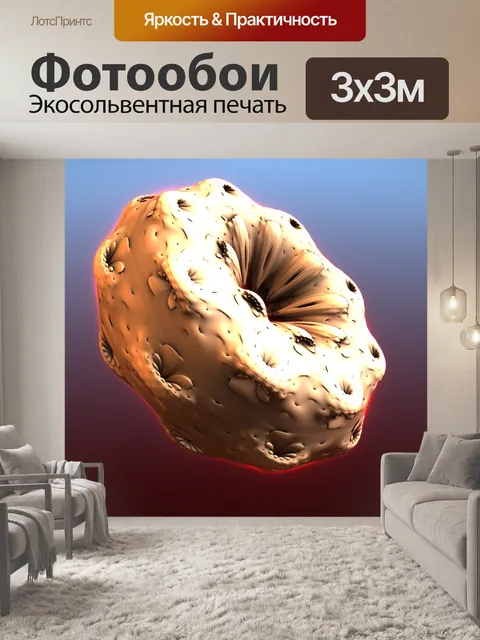 Фотообои фрактальный пончик