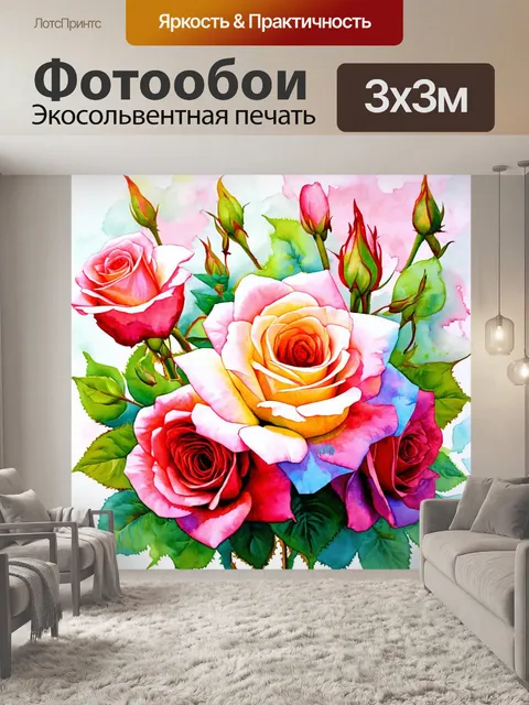 Фотообои розы в стиле малярные краски