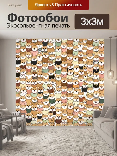 Фотообои Множество улыбающихся собак сиба-ину