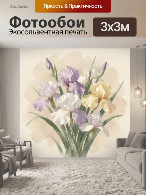 Фотообои Букет ирисов в пастельных тонах