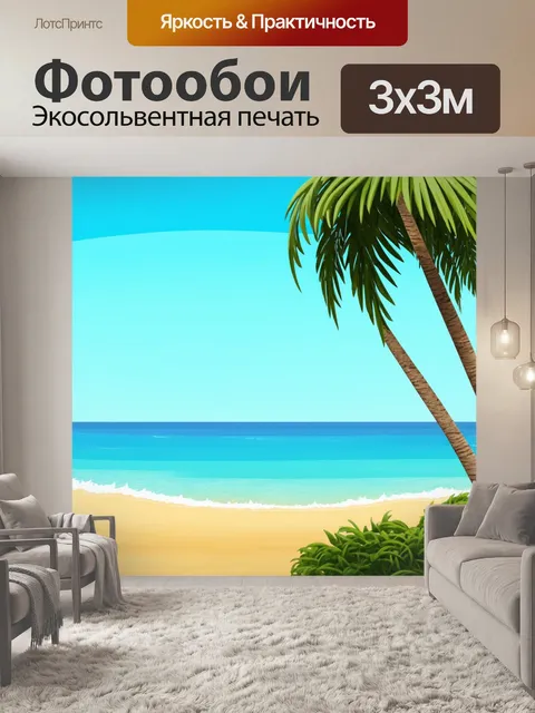 Фотообои пейзаж в стиле плоский, морской берег с пальмами и спокойными волнами