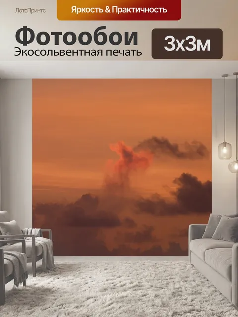 Фотообои Заход солнца