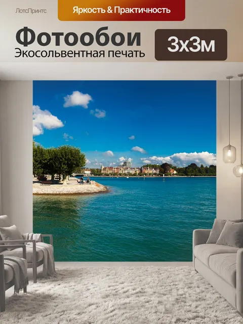 Фотообои Боденское озеро