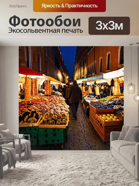 Фотообои венеция: вечерний рынок с огнями и необычными товарами