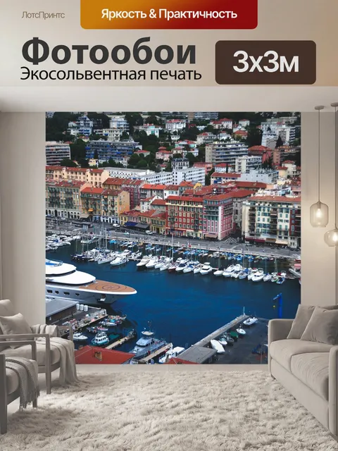 Фотообои Отлично