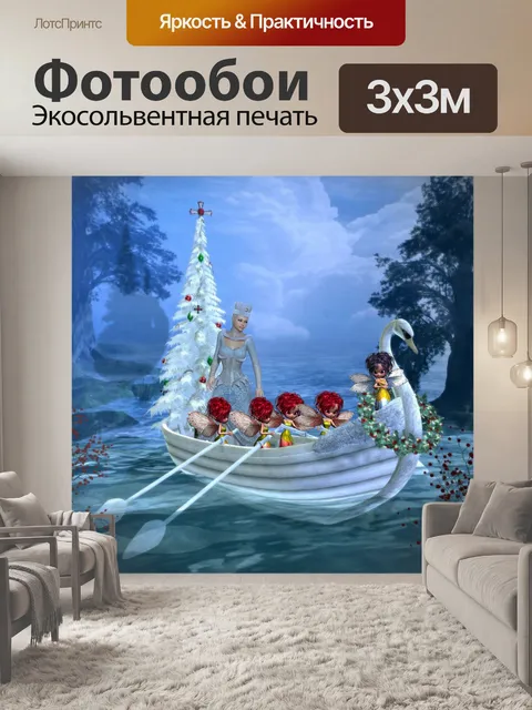 Фотообои Зима