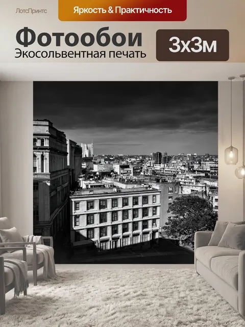 Фотообои пейзаж в стиле нуар, черно-белое изображение старого города с архитектурой 1940-х