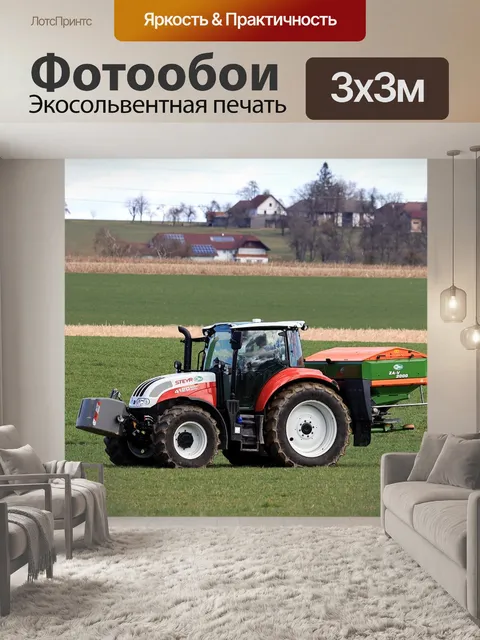 Фотообои Сельское хозяйство