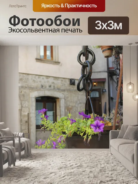 Фотообои Цветы