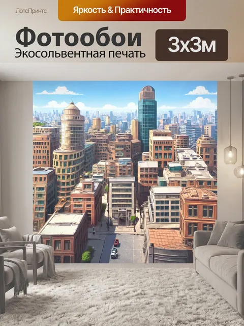 Фотообои меняющийся городской ландшафт, где новейшие здания гармонично сочетаются с историческими постройками