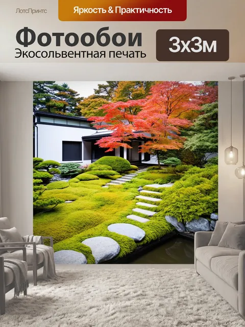Фотообои Сад в японском стиле с красным кленом на фоне современного белого дома