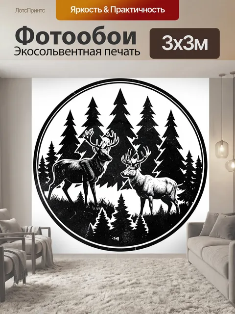 Фотообои Олени среди хвойного леса