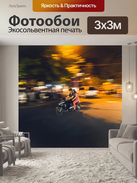 Фотообои Темный