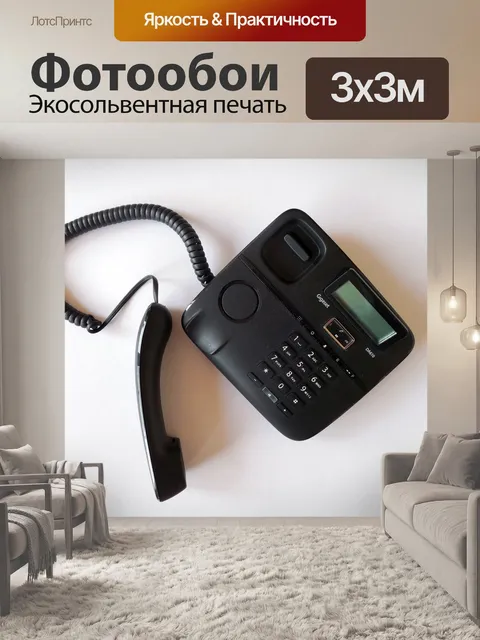 Фотообои Телефон